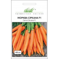 Морковь Сиркана F1 /400 семян/ *Профессиональные семена*