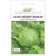 Салат Иванкар /30 семян/ *Профессиональные семена*