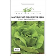 Салат Козима /30 семян/ *Профессиональные семена*