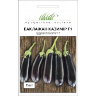 Баклажан Казимир F1 /15 семян/ *Профессиональные семена*