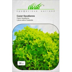 Салат Касабелла /30 семян/ *Профессиональные семена*