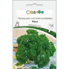 Петрушка кудрявая Фриз /1,5 г/ *Садыба*