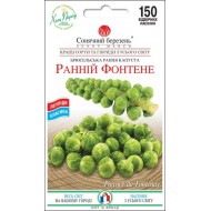 Капуста брюссельская Ранний Фонтэнэ /150 семян/ *Солнечный Март*