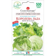 Салат Королева льда /500 семян/ *Солнечный Март*